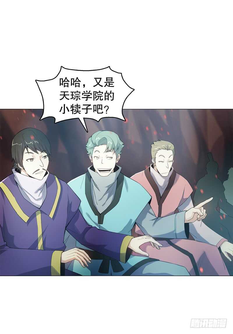 天神诀韩漫全集-第五十六集 崔智荣无删减无遮挡章节图片 