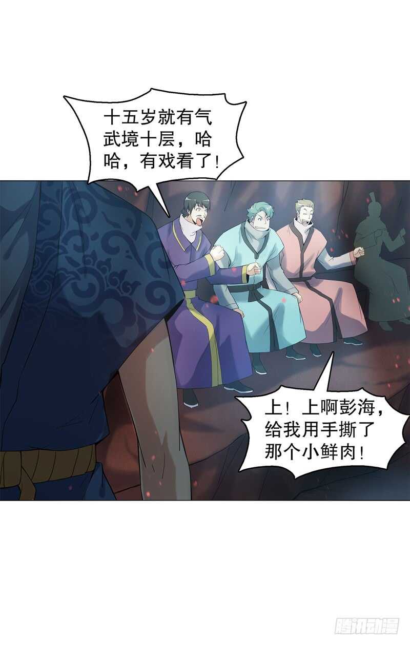天神诀韩漫全集-第五十六集 崔智荣无删减无遮挡章节图片 