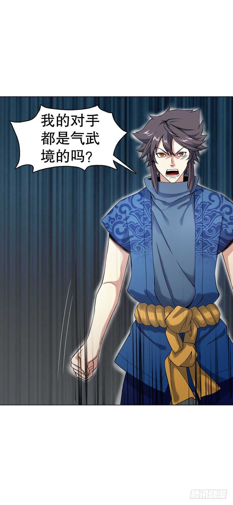 天神诀韩漫全集-第五十六集 崔智荣无删减无遮挡章节图片 