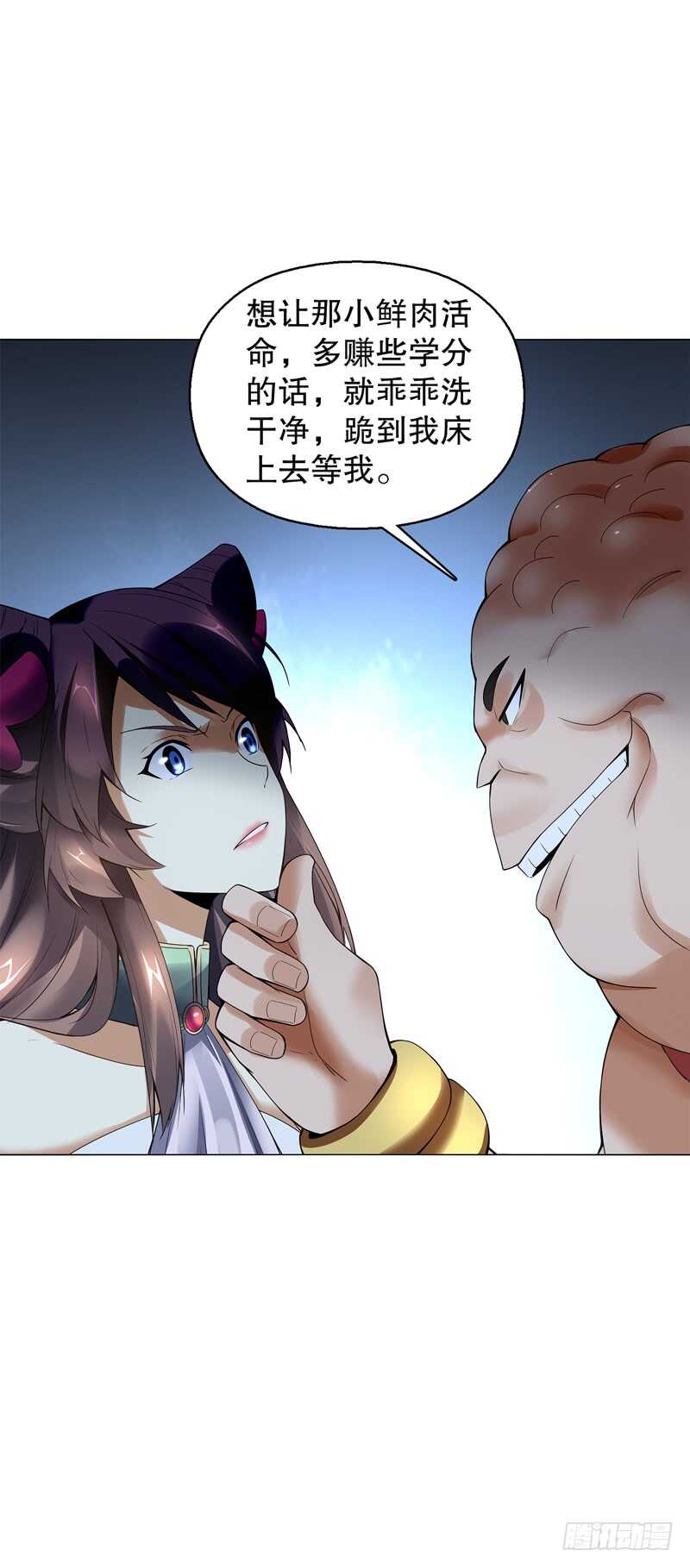 天神诀韩漫全集-第五十六集 崔智荣无删减无遮挡章节图片 