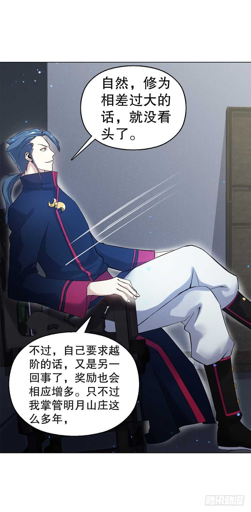天神诀韩漫全集-第五十六集 崔智荣无删减无遮挡章节图片 