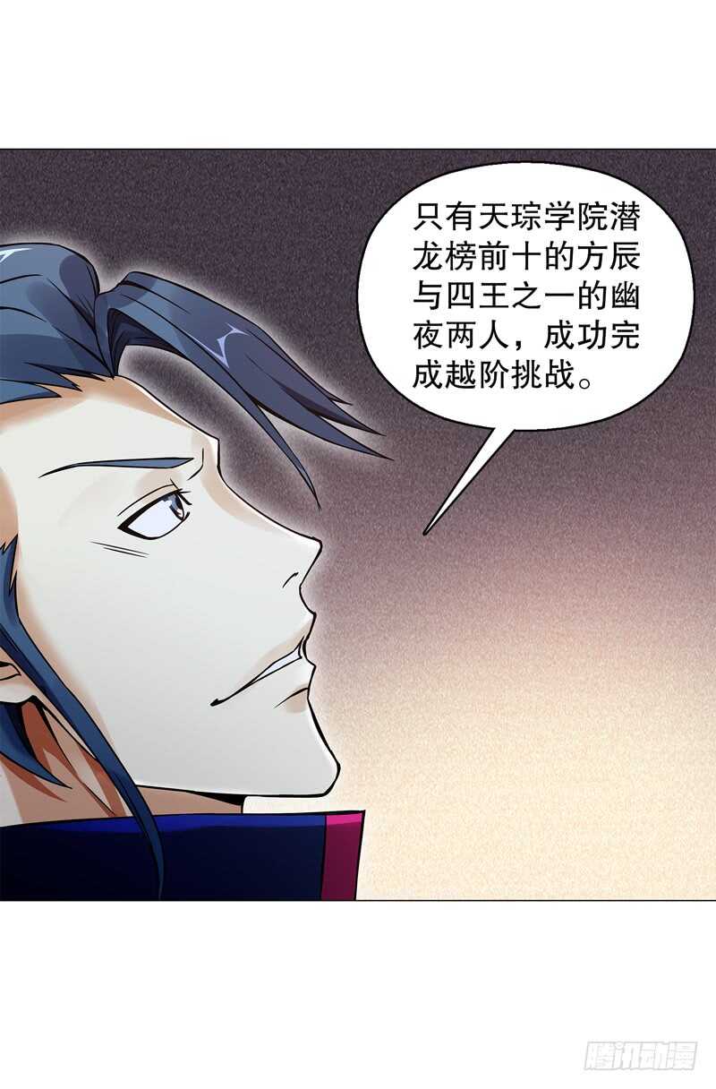 天神诀韩漫全集-第五十六集 崔智荣无删减无遮挡章节图片 