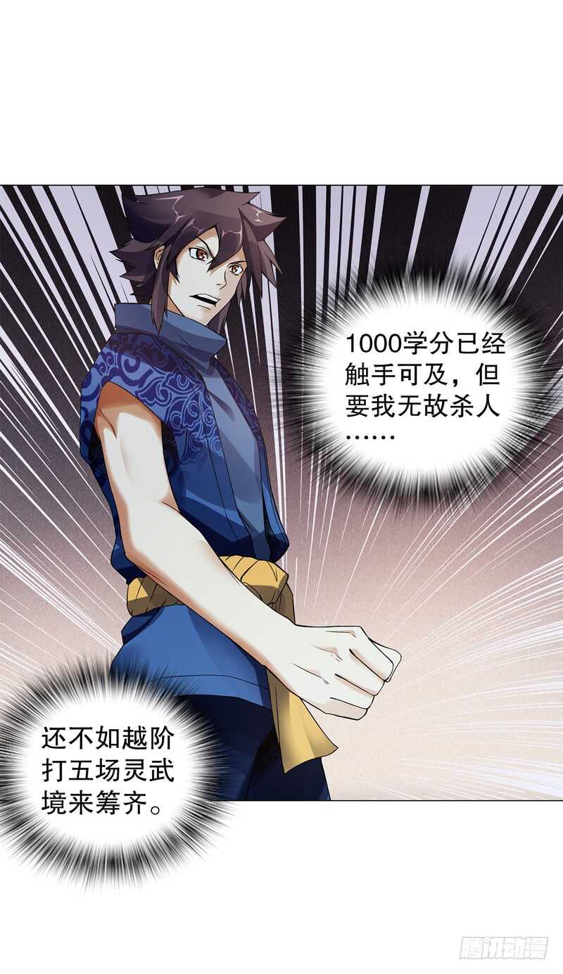 天神诀韩漫全集-第五十六集 崔智荣无删减无遮挡章节图片 