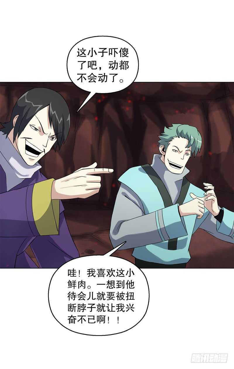 天神诀韩漫全集-第五十七集 赌斗开始无删减无遮挡章节图片 