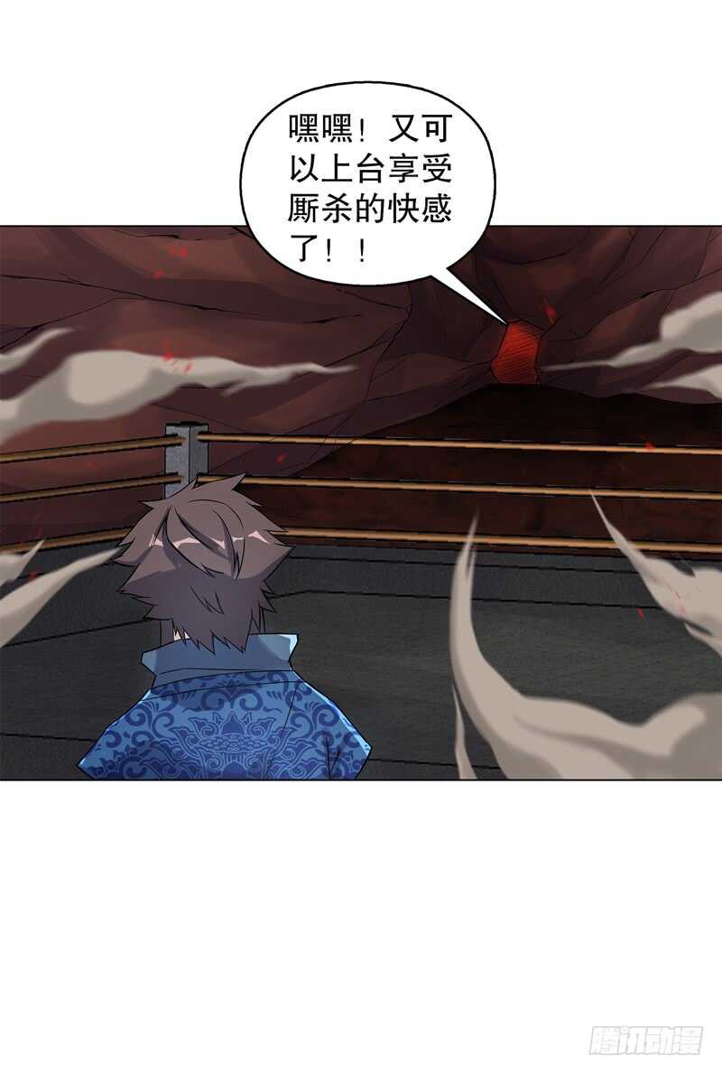 天神诀韩漫全集-第五十七集 赌斗开始无删减无遮挡章节图片 
