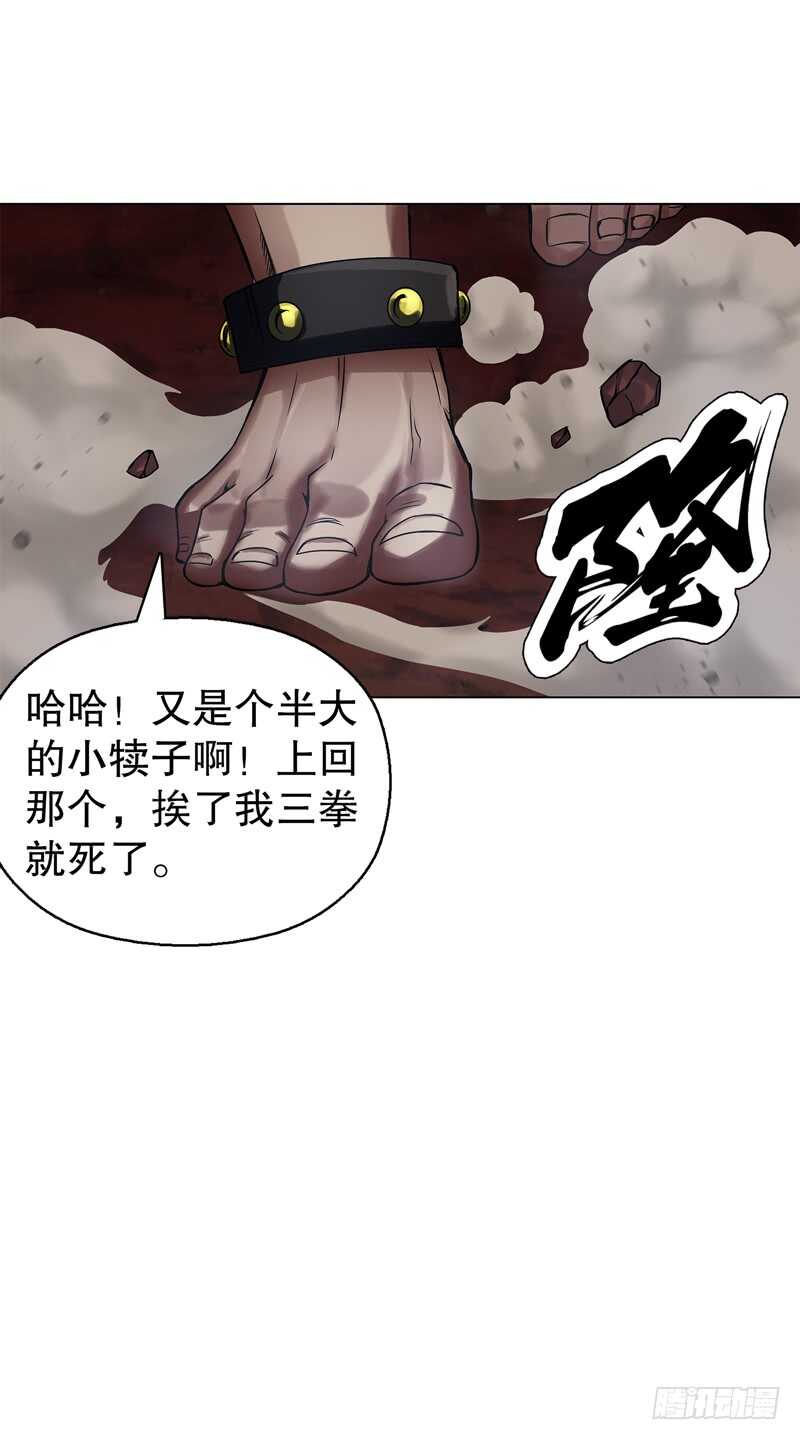 天神诀韩漫全集-第五十七集 赌斗开始无删减无遮挡章节图片 
