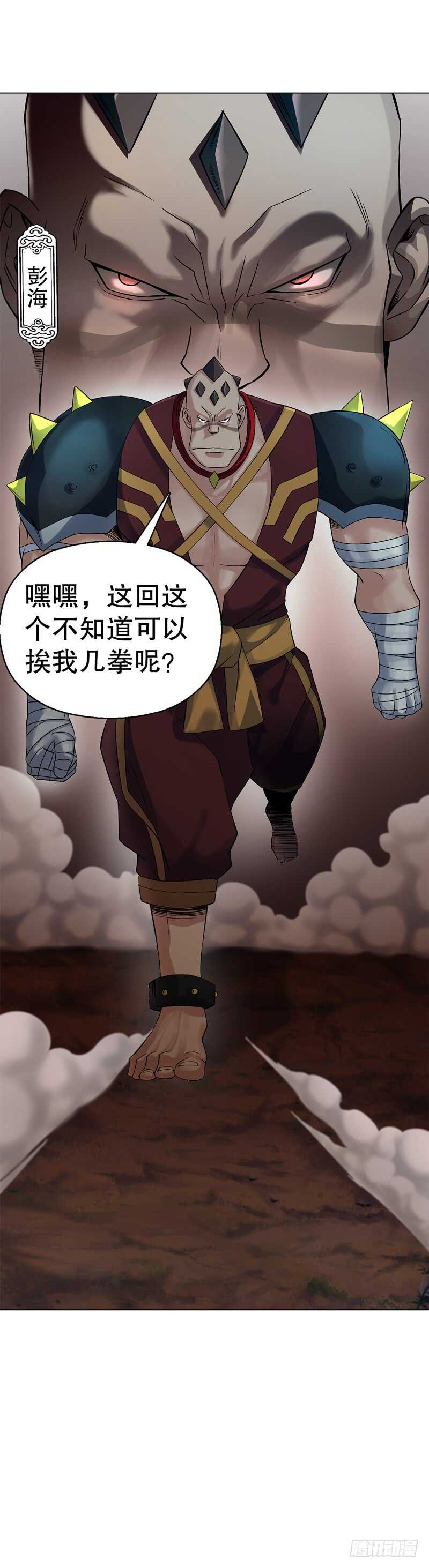 天神诀韩漫全集-第五十七集 赌斗开始无删减无遮挡章节图片 