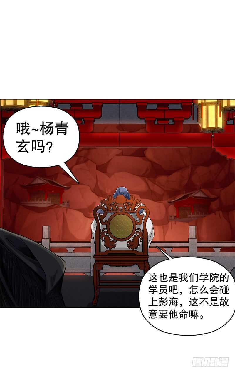 天神诀韩漫全集-第五十七集 赌斗开始无删减无遮挡章节图片 