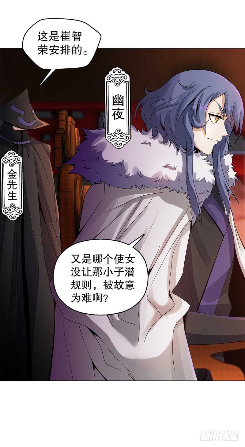 天神诀韩漫全集-第五十七集 赌斗开始无删减无遮挡章节图片 