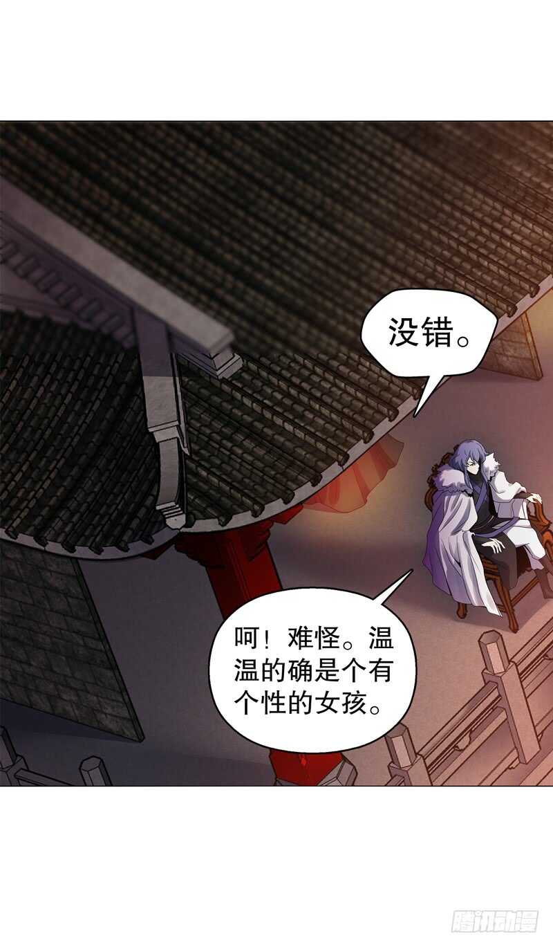 天神诀韩漫全集-第五十七集 赌斗开始无删减无遮挡章节图片 