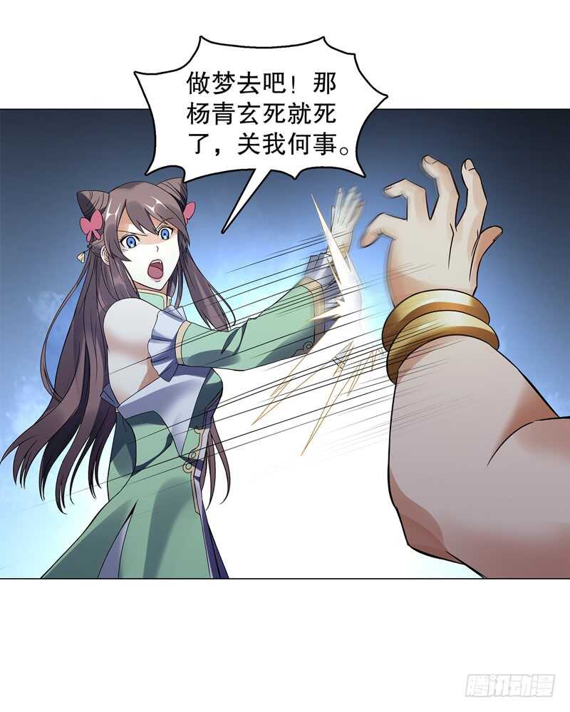 天神诀韩漫全集-第五十七集 赌斗开始无删减无遮挡章节图片 