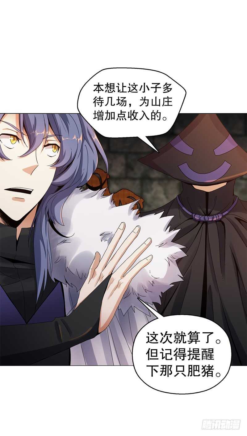 天神诀韩漫全集-第五十七集 赌斗开始无删减无遮挡章节图片 