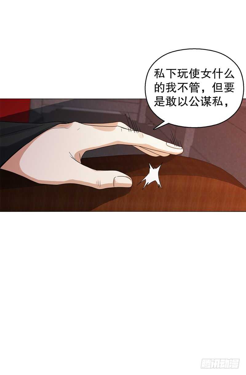 天神诀韩漫全集-第五十七集 赌斗开始无删减无遮挡章节图片 