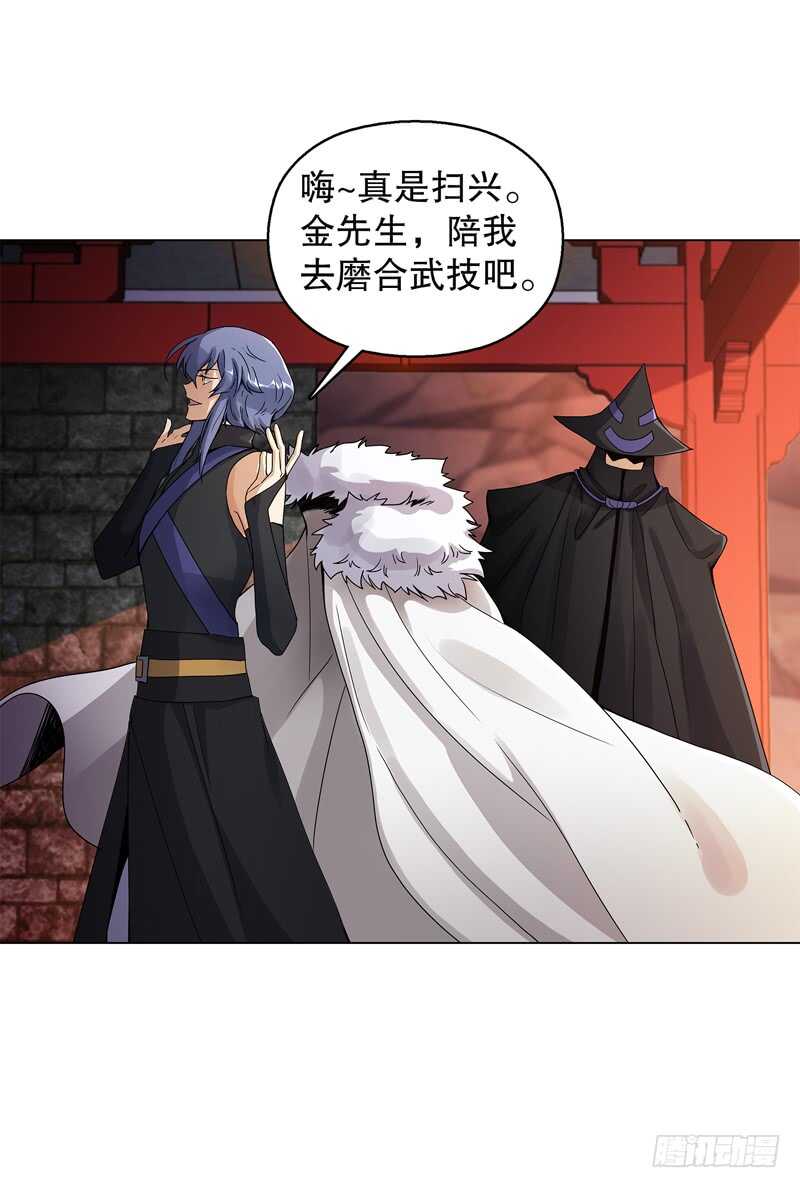 天神诀韩漫全集-第五十七集 赌斗开始无删减无遮挡章节图片 