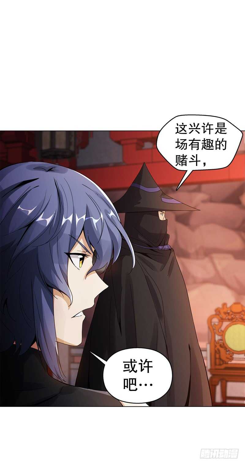 天神诀韩漫全集-第五十七集 赌斗开始无删减无遮挡章节图片 