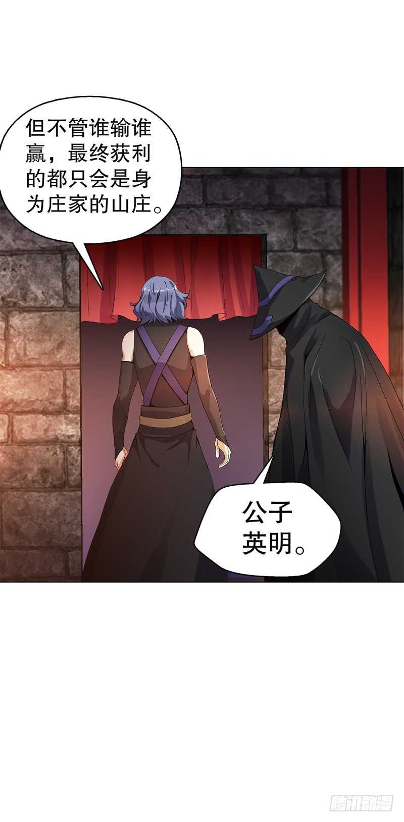 天神诀韩漫全集-第五十七集 赌斗开始无删减无遮挡章节图片 