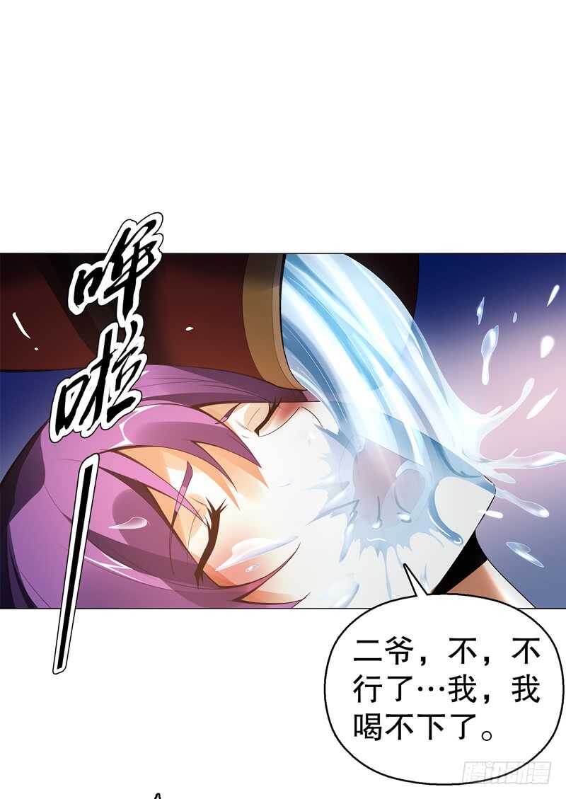 天神诀韩漫全集-第五十七集 赌斗开始无删减无遮挡章节图片 