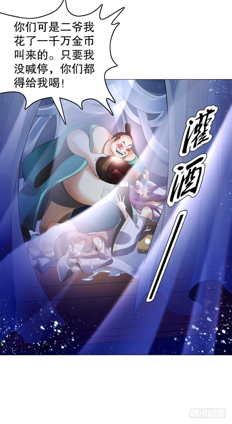 天神诀韩漫全集-第五十七集 赌斗开始无删减无遮挡章节图片 