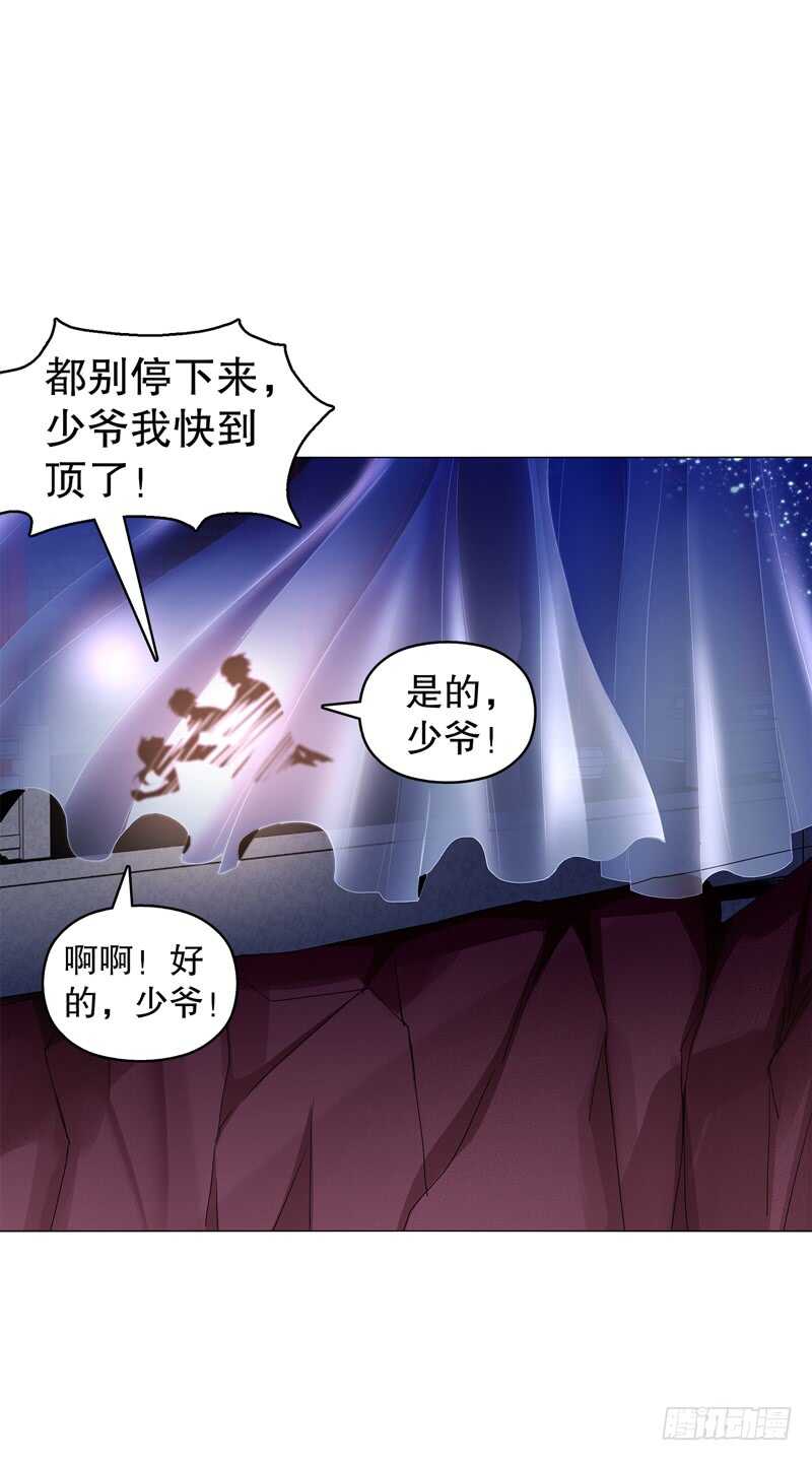 天神诀韩漫全集-第五十七集 赌斗开始无删减无遮挡章节图片 