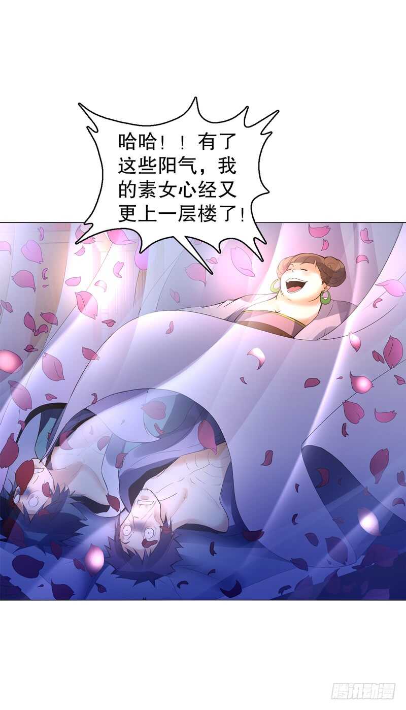 天神诀韩漫全集-第五十七集 赌斗开始无删减无遮挡章节图片 