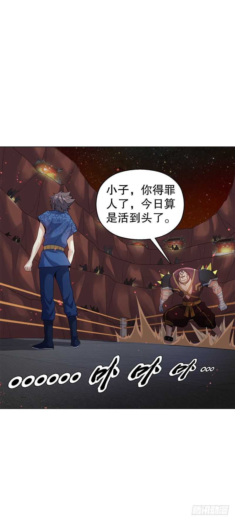 天神诀韩漫全集-第五十七集 赌斗开始无删减无遮挡章节图片 