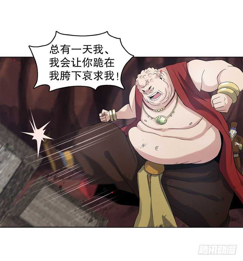 天神诀韩漫全集-第五十七集 赌斗开始无删减无遮挡章节图片 