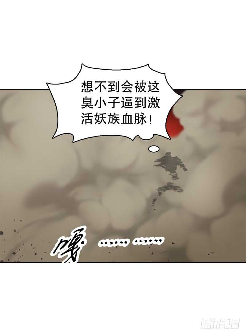 天神诀韩漫全集-第五十九集 妖化无删减无遮挡章节图片 