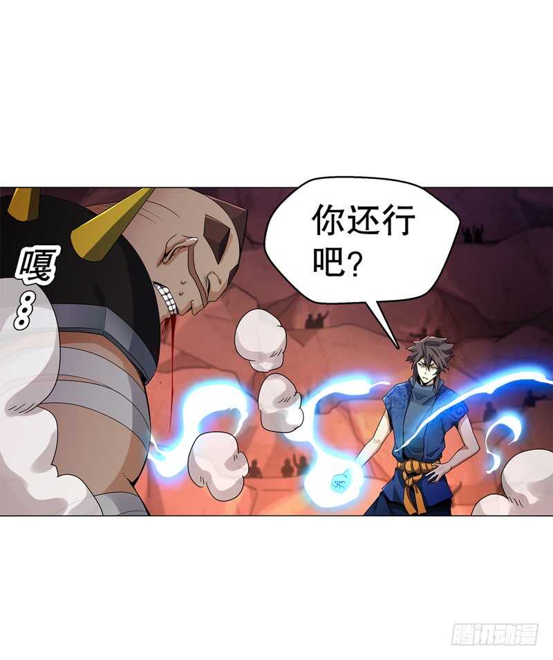 天神诀韩漫全集-第五十九集 妖化无删减无遮挡章节图片 
