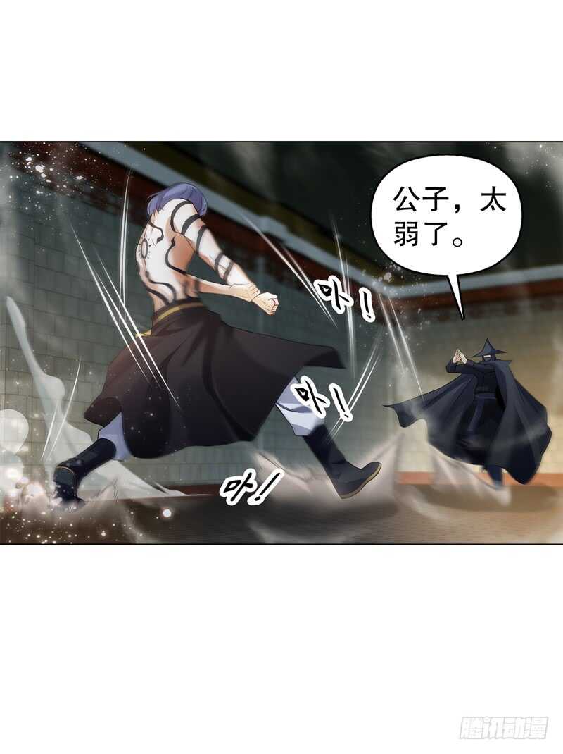 天神诀韩漫全集-第五十九集 妖化无删减无遮挡章节图片 