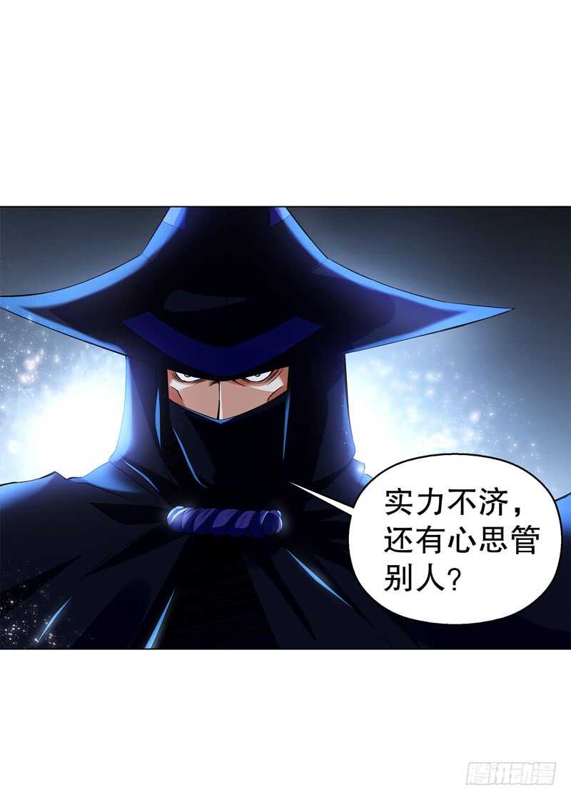 天神诀韩漫全集-第五十九集 妖化无删减无遮挡章节图片 