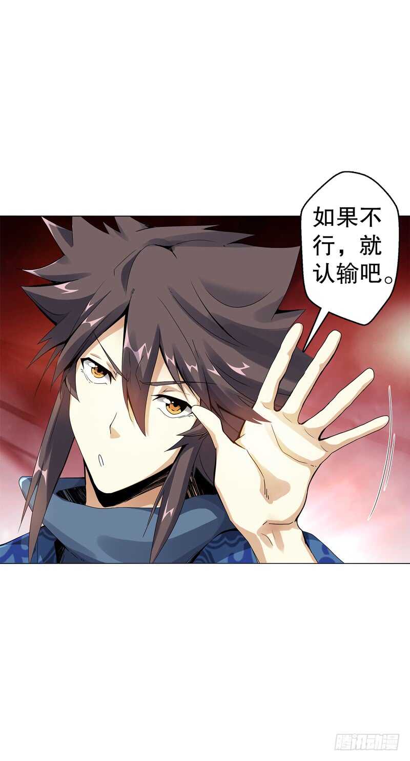 天神诀韩漫全集-第五十九集 妖化无删减无遮挡章节图片 
