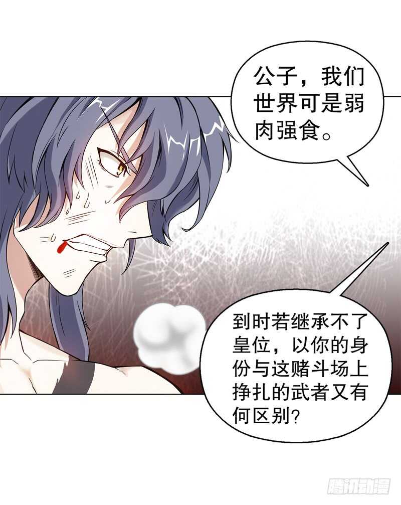 天神诀韩漫全集-第五十九集 妖化无删减无遮挡章节图片 