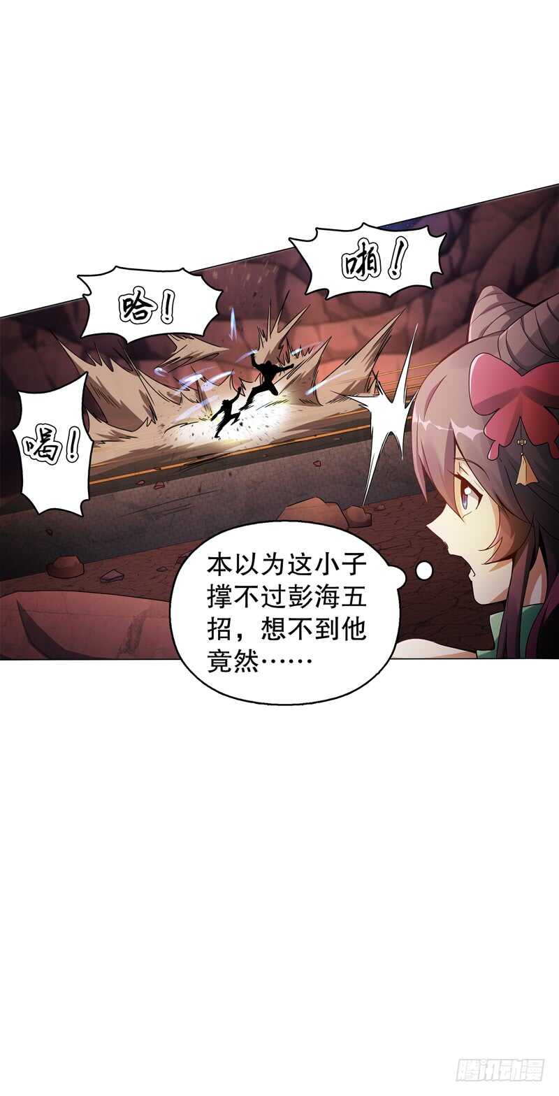 天神诀韩漫全集-第五十九集 妖化无删减无遮挡章节图片 
