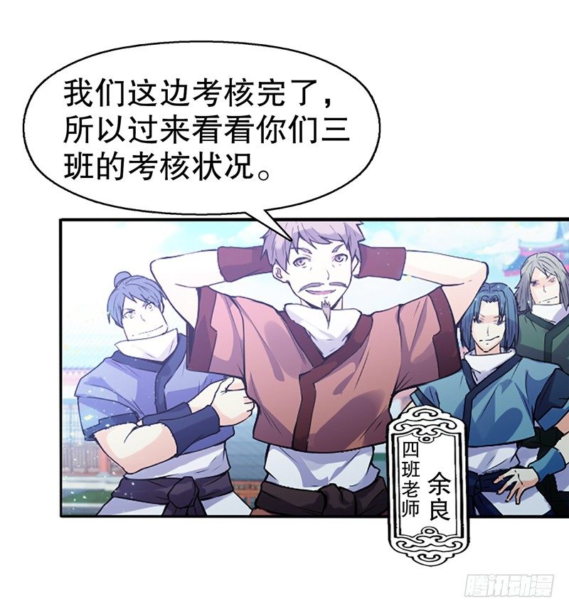 天神诀韩漫全集-第六集 武者考核无删减无遮挡章节图片 