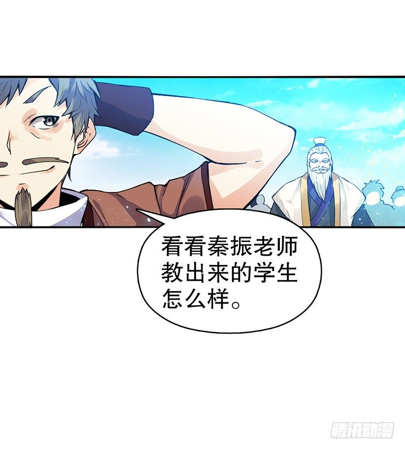 天神诀韩漫全集-第六集 武者考核无删减无遮挡章节图片 
