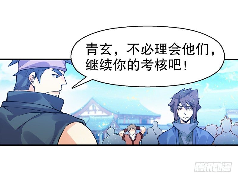 天神诀韩漫全集-第六集 武者考核无删减无遮挡章节图片 