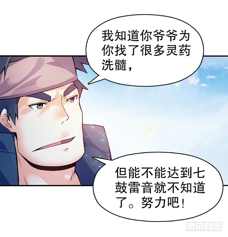 天神诀韩漫全集-第六集 武者考核无删减无遮挡章节图片 