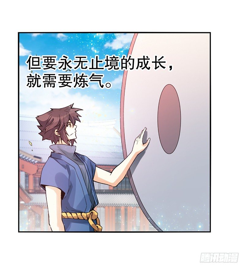 天神诀韩漫全集-第六集 武者考核无删减无遮挡章节图片 