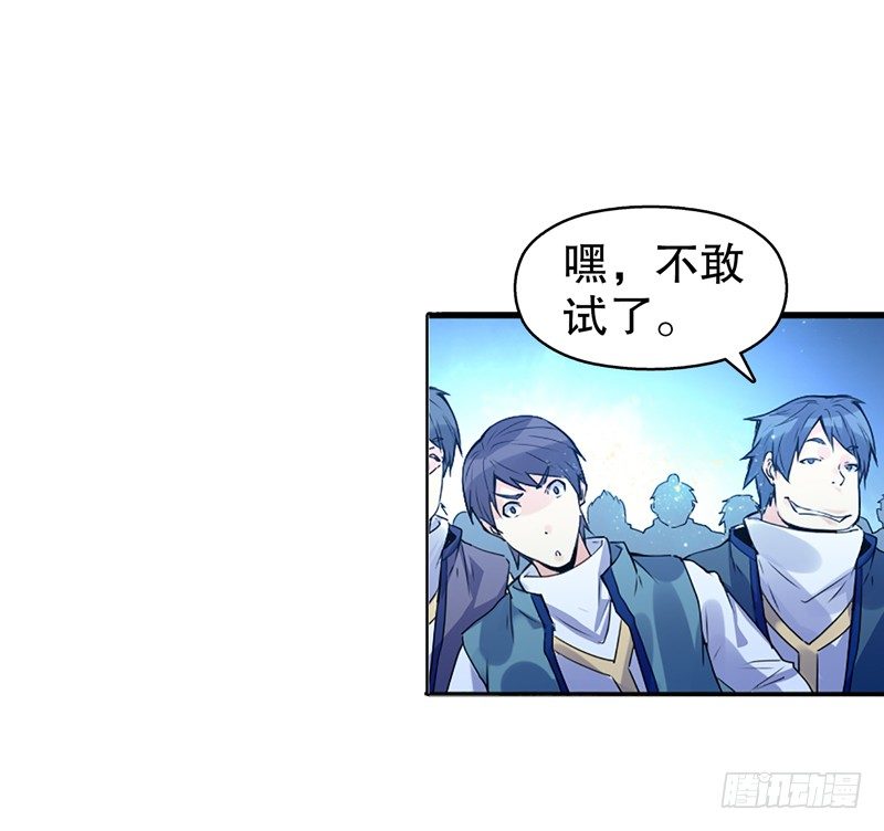天神诀韩漫全集-第六集 武者考核无删减无遮挡章节图片 