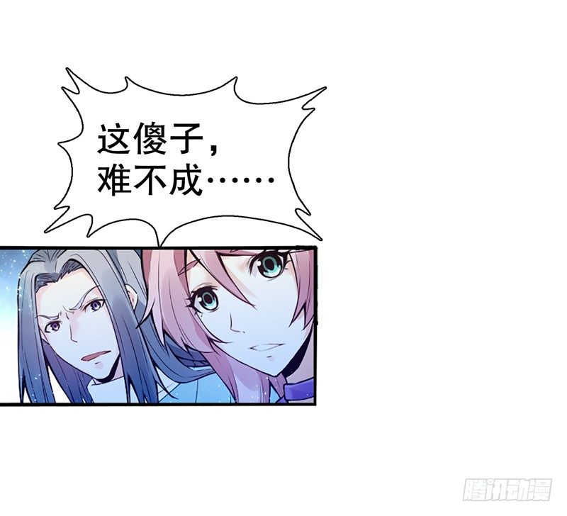 天神诀韩漫全集-第六集 武者考核无删减无遮挡章节图片 