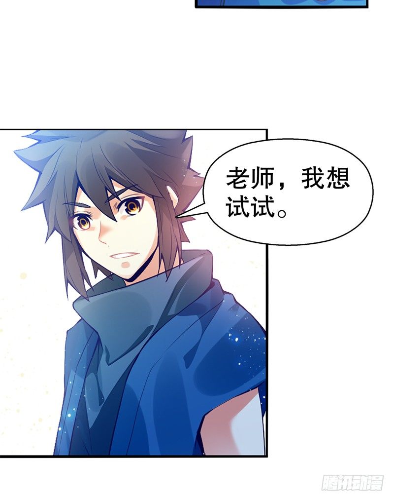 天神诀韩漫全集-第六集 武者考核无删减无遮挡章节图片 