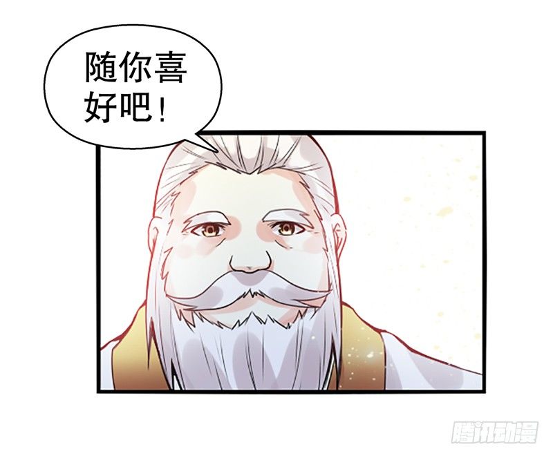天神诀韩漫全集-第六集 武者考核无删减无遮挡章节图片 