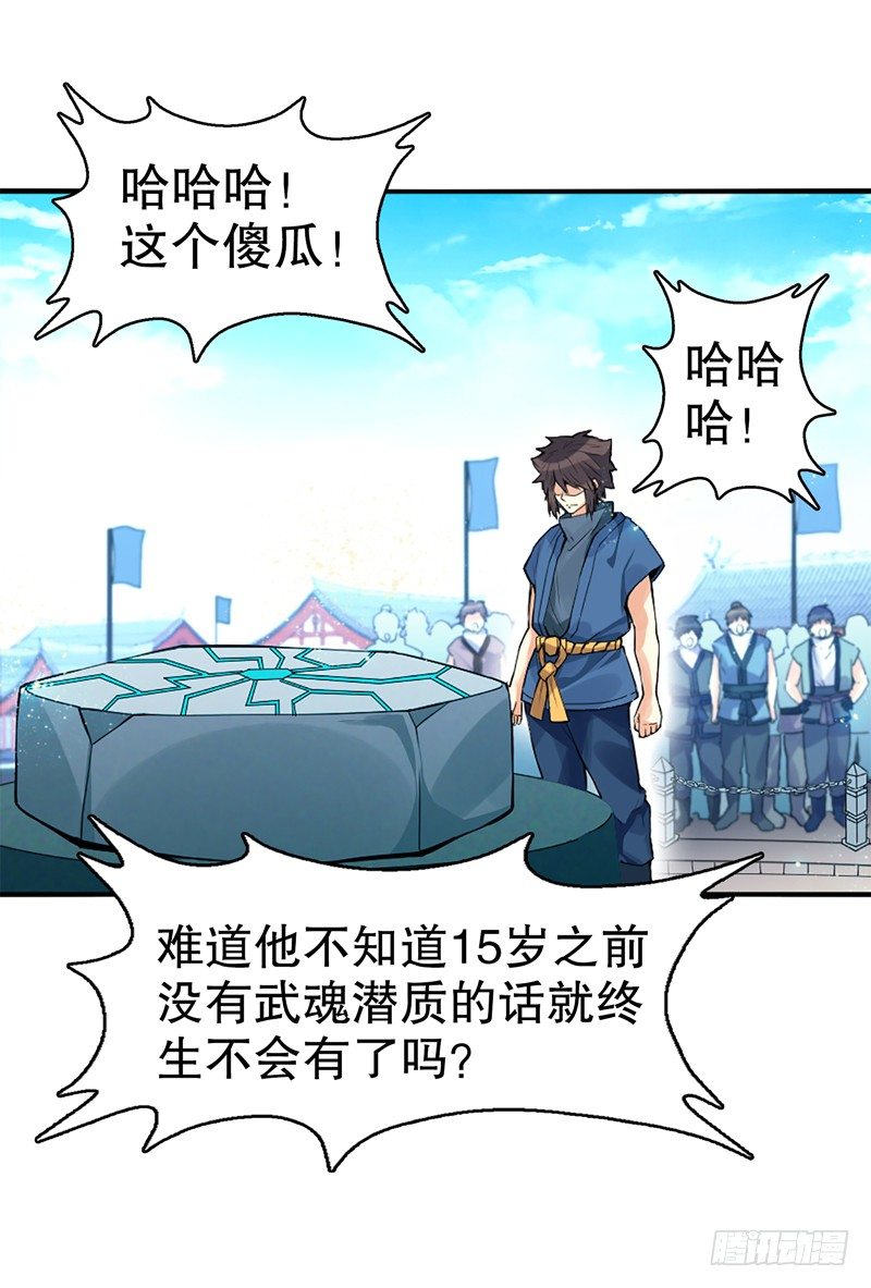 天神诀韩漫全集-第六集 武者考核无删减无遮挡章节图片 