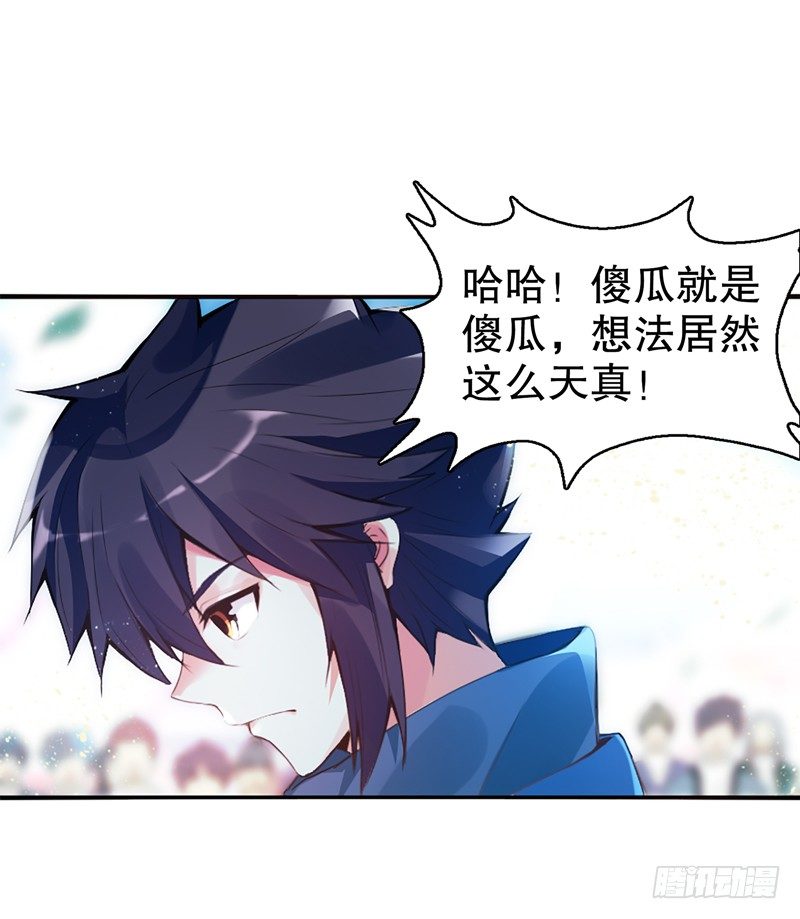 天神诀韩漫全集-第六集 武者考核无删减无遮挡章节图片 