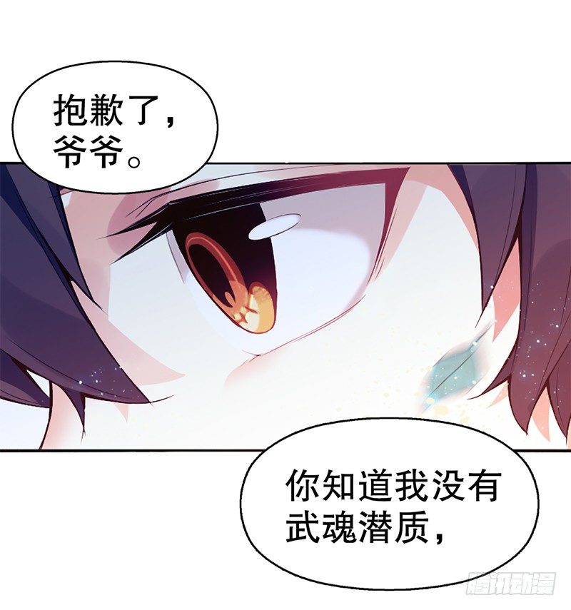 天神诀韩漫全集-第六集 武者考核无删减无遮挡章节图片 