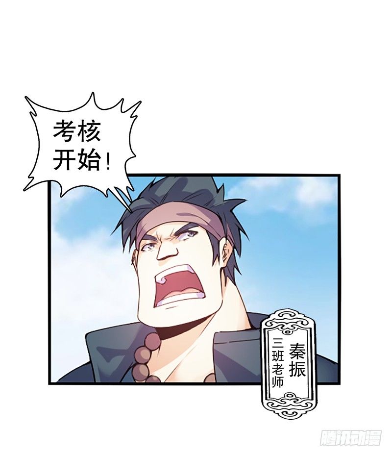 天神诀韩漫全集-第六集 武者考核无删减无遮挡章节图片 