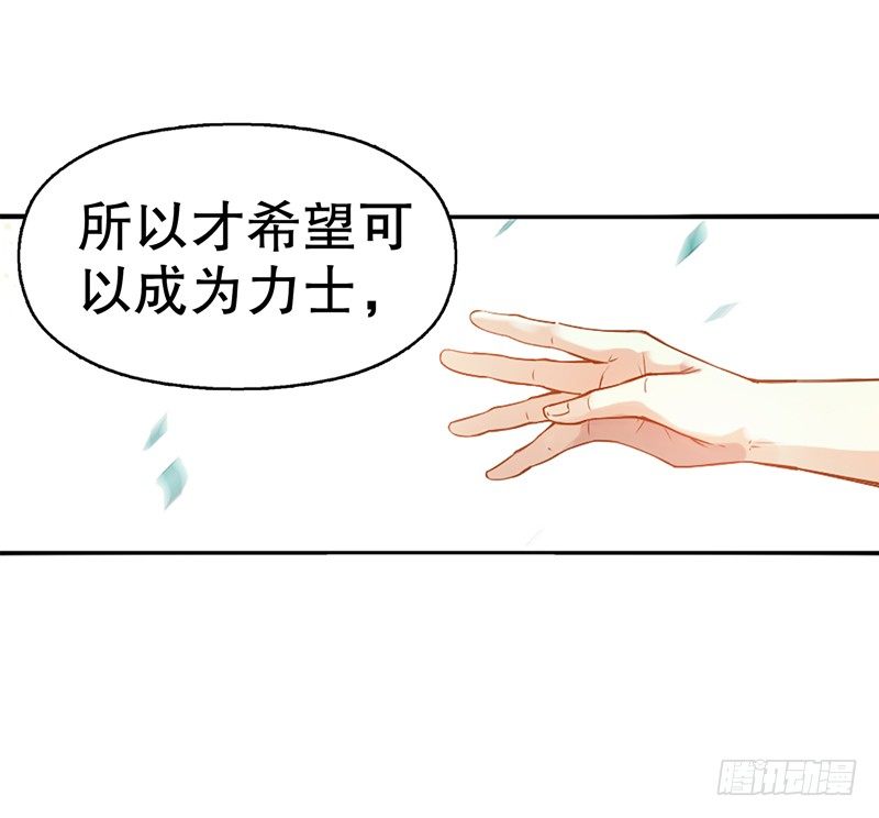 天神诀韩漫全集-第六集 武者考核无删减无遮挡章节图片 