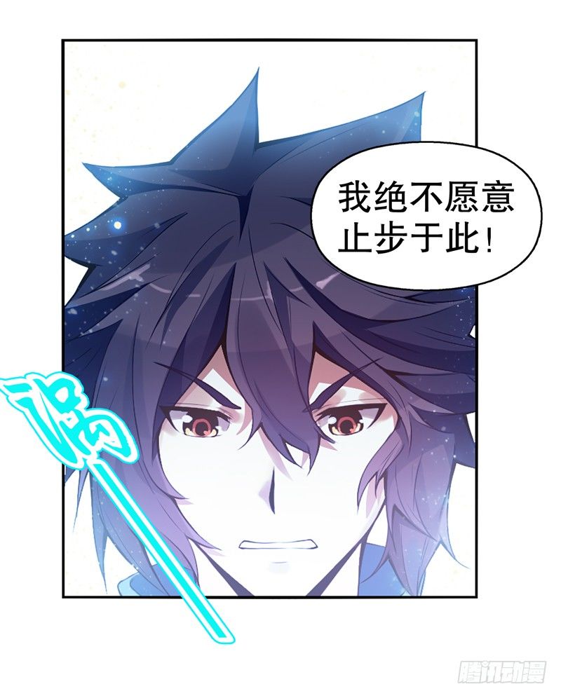 天神诀韩漫全集-第六集 武者考核无删减无遮挡章节图片 