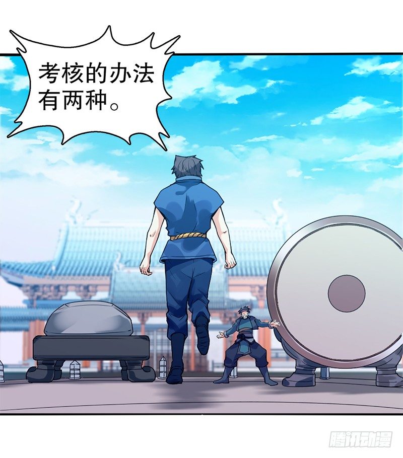 天神诀韩漫全集-第六集 武者考核无删减无遮挡章节图片 