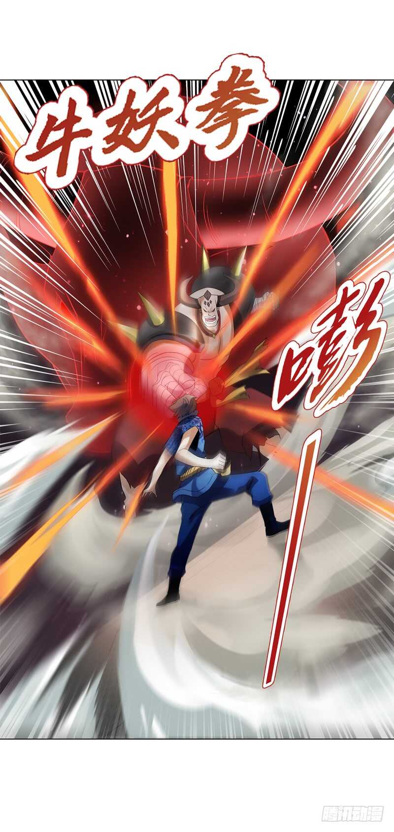 天神诀韩漫全集-第六十集 结束战斗无删减无遮挡章节图片 